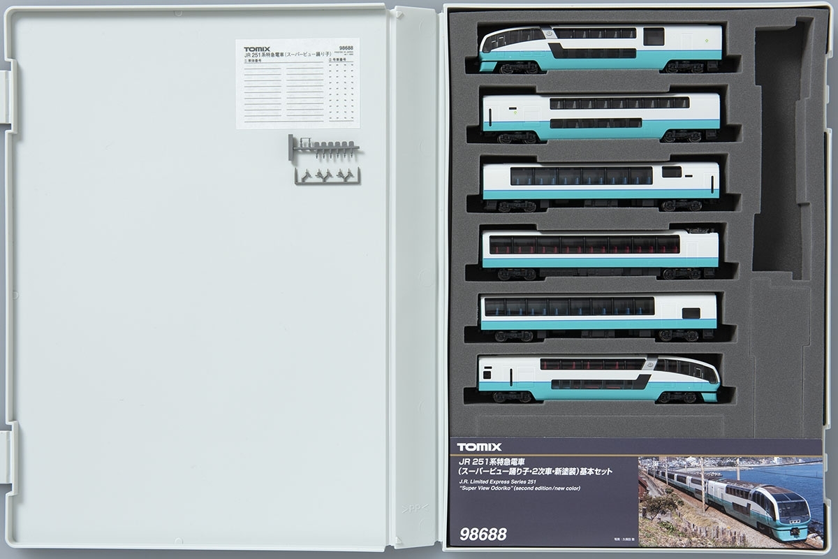 JR 251系特急電車(スーパービュー踊り子・2次車・新塗装)基本セット