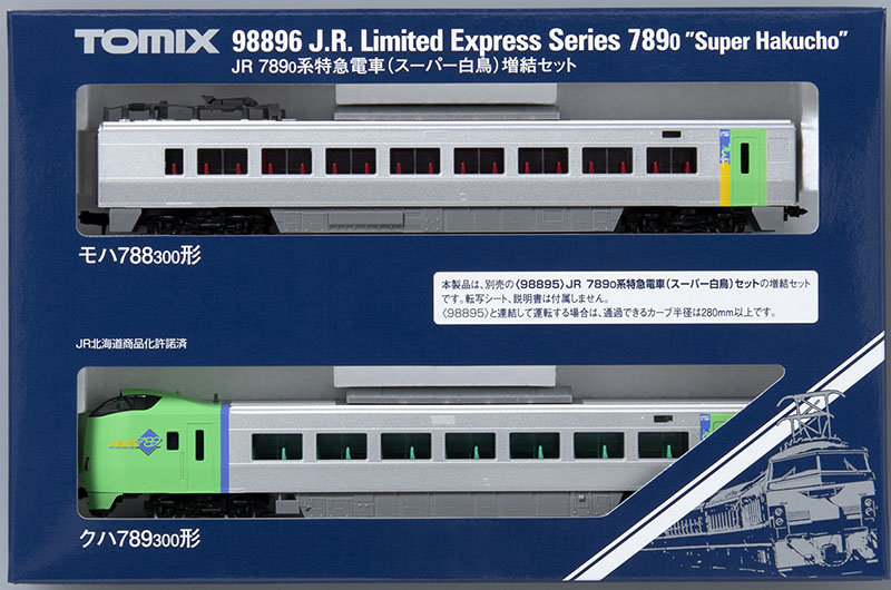 JR 789-0系特急電車（スーパー白鳥）増結セット｜製品情報｜製品検索