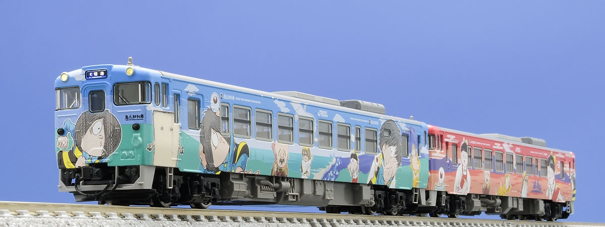 JR キハ40-2000形ディーゼルカー(鬼太郎列車・ねこ娘列車)セット｜製品