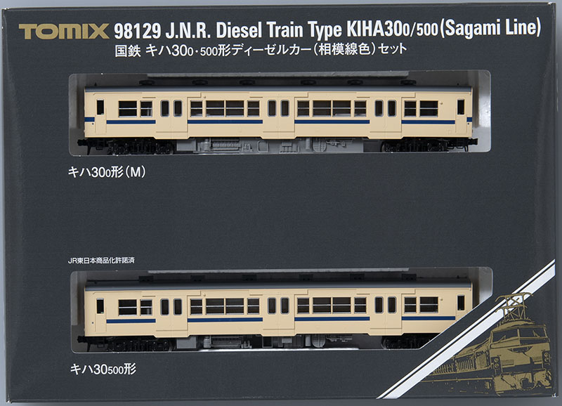 国鉄 キハ30-0・500形ディーゼルカー(相模線色)セット｜製品情報｜製品