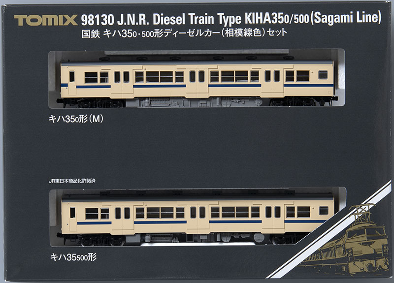 国鉄 キハ35-0・500形ディーゼルカー(相模線色)セット｜製品情報｜製品