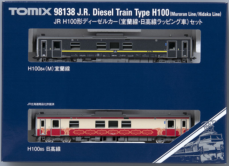JR H100形ディーゼルカー（室蘭線・日高線ラッピング車）セット ｜製品