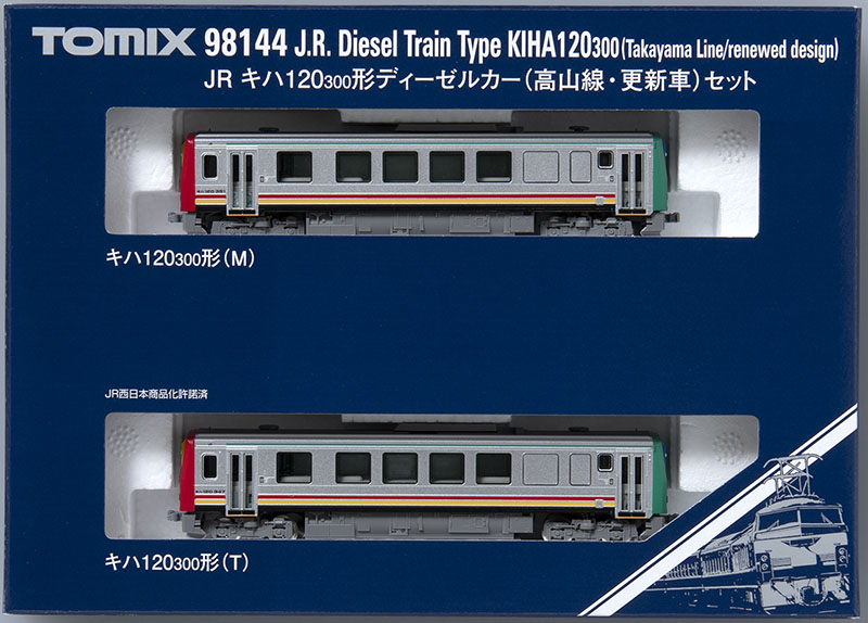 JR キハ120-300形ディーゼルカー（高山線・更新車）セット｜製品情報