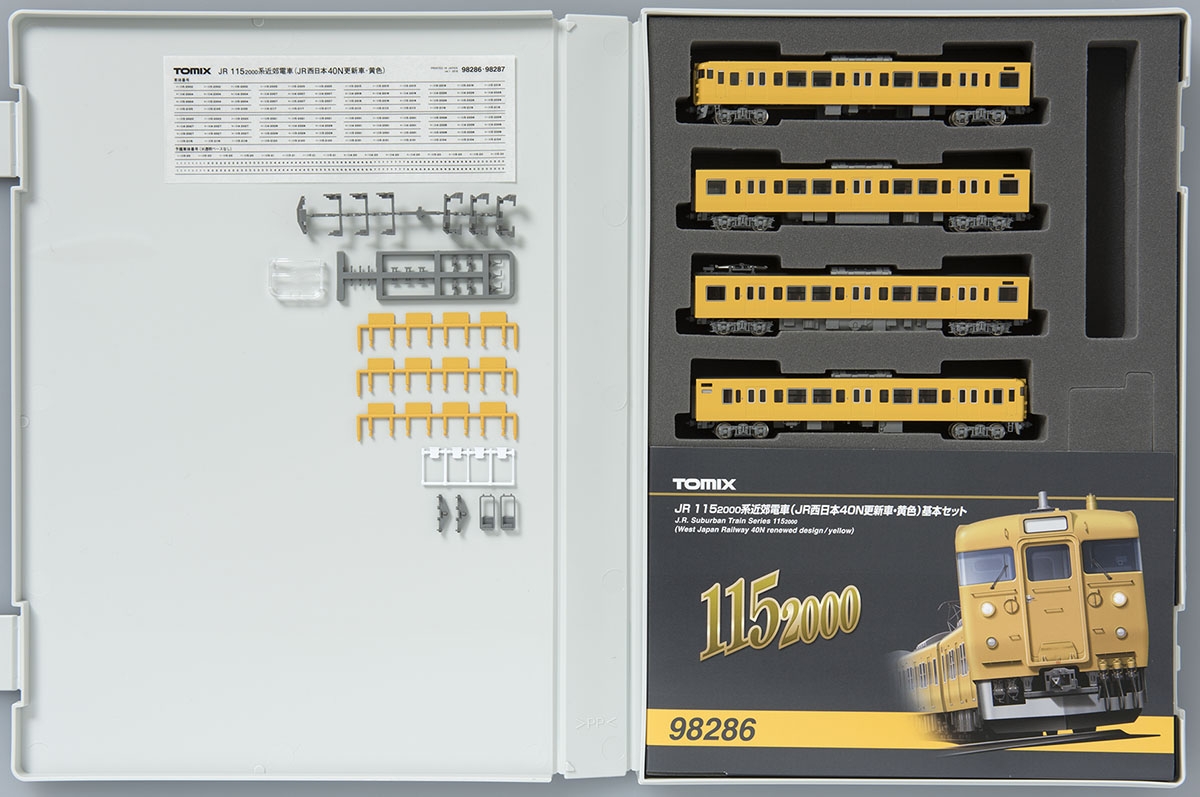 JR 115-2000系近郊電車(JR西日本40N更新車・黄色)基本セット｜製品情報
