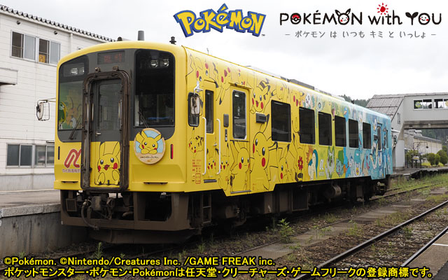 のと鉄道 NT200形（POKÉMON with YOUトレイン） ｜製品情報｜製品検索