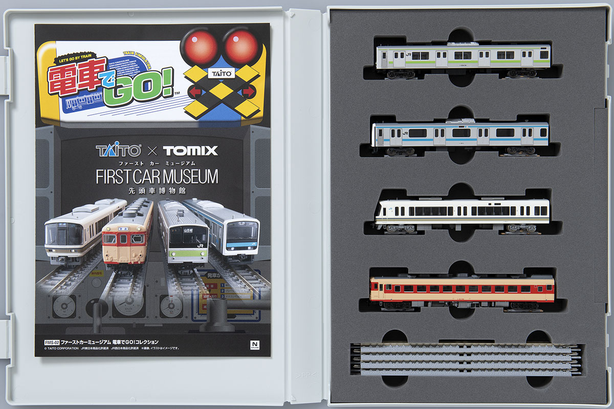 ファーストカーミュージアム 電車でGO！コレクション｜製品情報