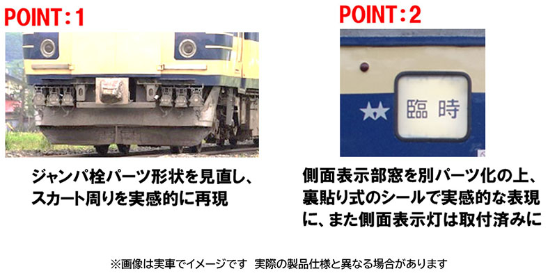 JR 583系電車（JR東日本N1・N2）編成セット｜製品情報｜製品検索｜鉄道
