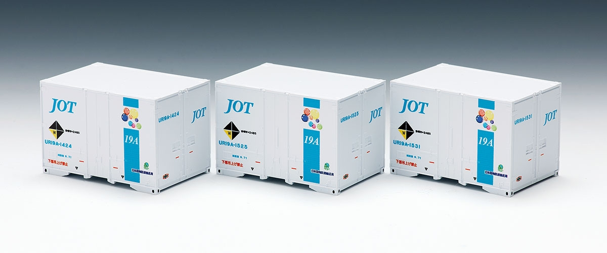 私有 UR19A-1000形コンテナ(日本石油輸送・スカイブルー・3個入)｜製品
