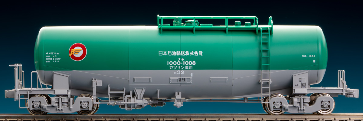 タキ1000形 Vol.2｜トミックスHO情報室｜鉄道模型 TOMIX 公式サイト