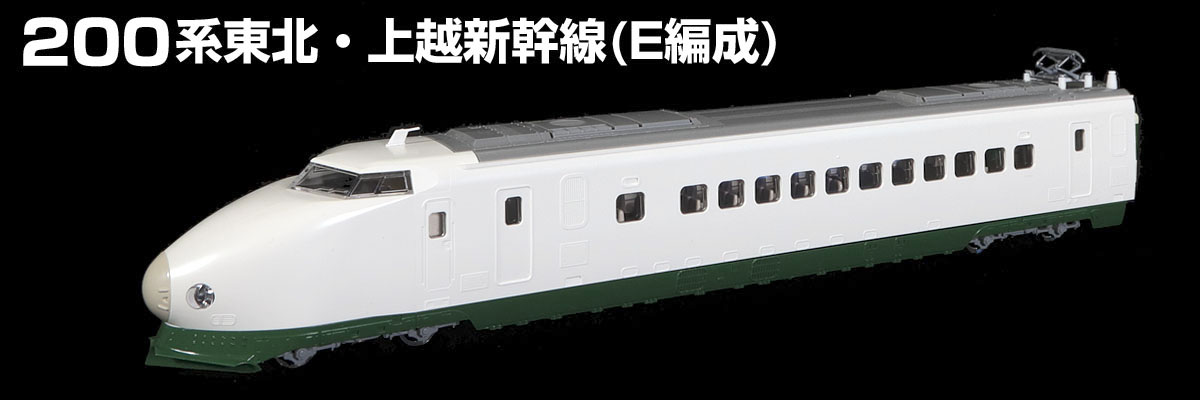 トミックスN情報室｜鉄道模型 トミックス 公式サイト｜株式会社トミー