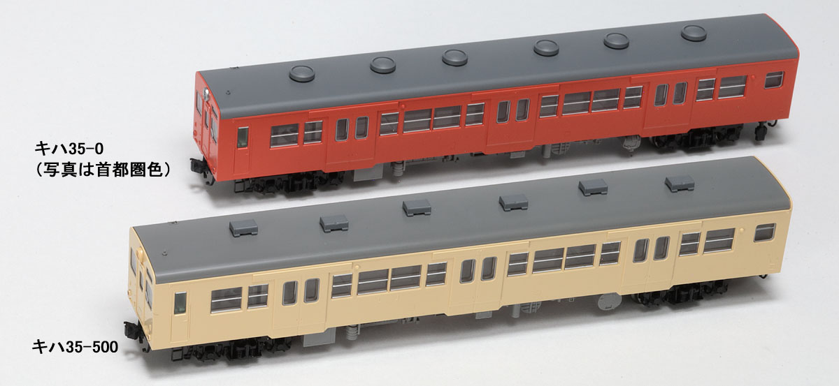 トミックスN情報室｜鉄道模型 トミックス 公式サイト｜株式会社トミー