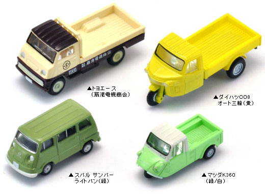 ザ・カーコレクション | ジオコレ | トミーテック