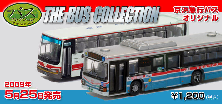 ザ・バスコレクション | ジオコレ | トミーテック