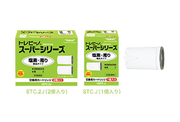 蛇口直結型 スーパーシリーズ | 交換用カートリッジ | トレビーノ® | TORAY