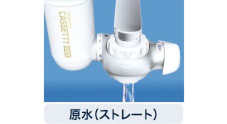 カセッティ® 309SMX | 蛇口直結型 カセッティ®シリーズ | 浄水器本体