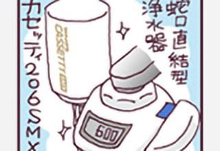 カセッティ® 207SLX | 蛇口直結型 カセッティ®シリーズ | 浄水器本体