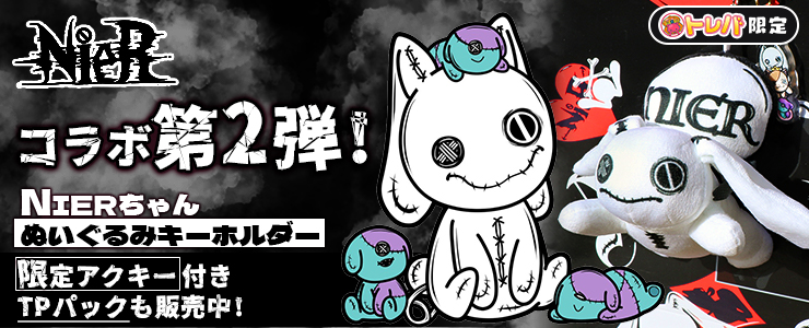 5/31 15:00 追記】ご好評につき、アパレルブランド『NIER CLOTHING』と