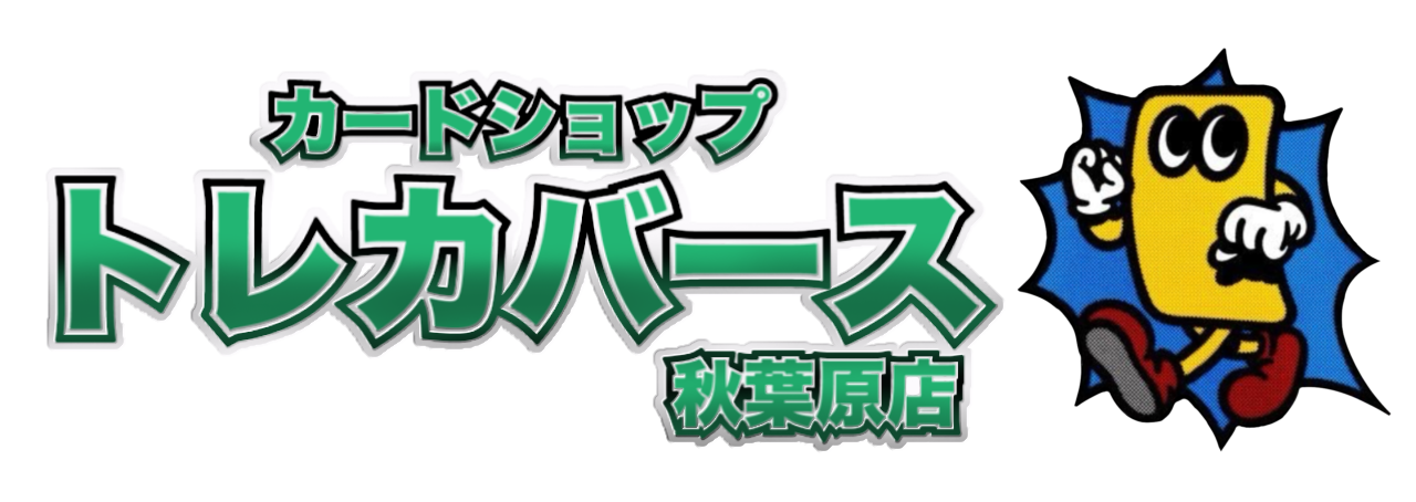 世良真純【PR】《赤》[型番 0401][プロモーションパックVol.3 キラ