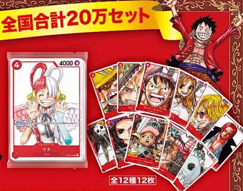 スペシャルカードセット 「ONE PIECE FILM RED」『未開封』 - トレカ