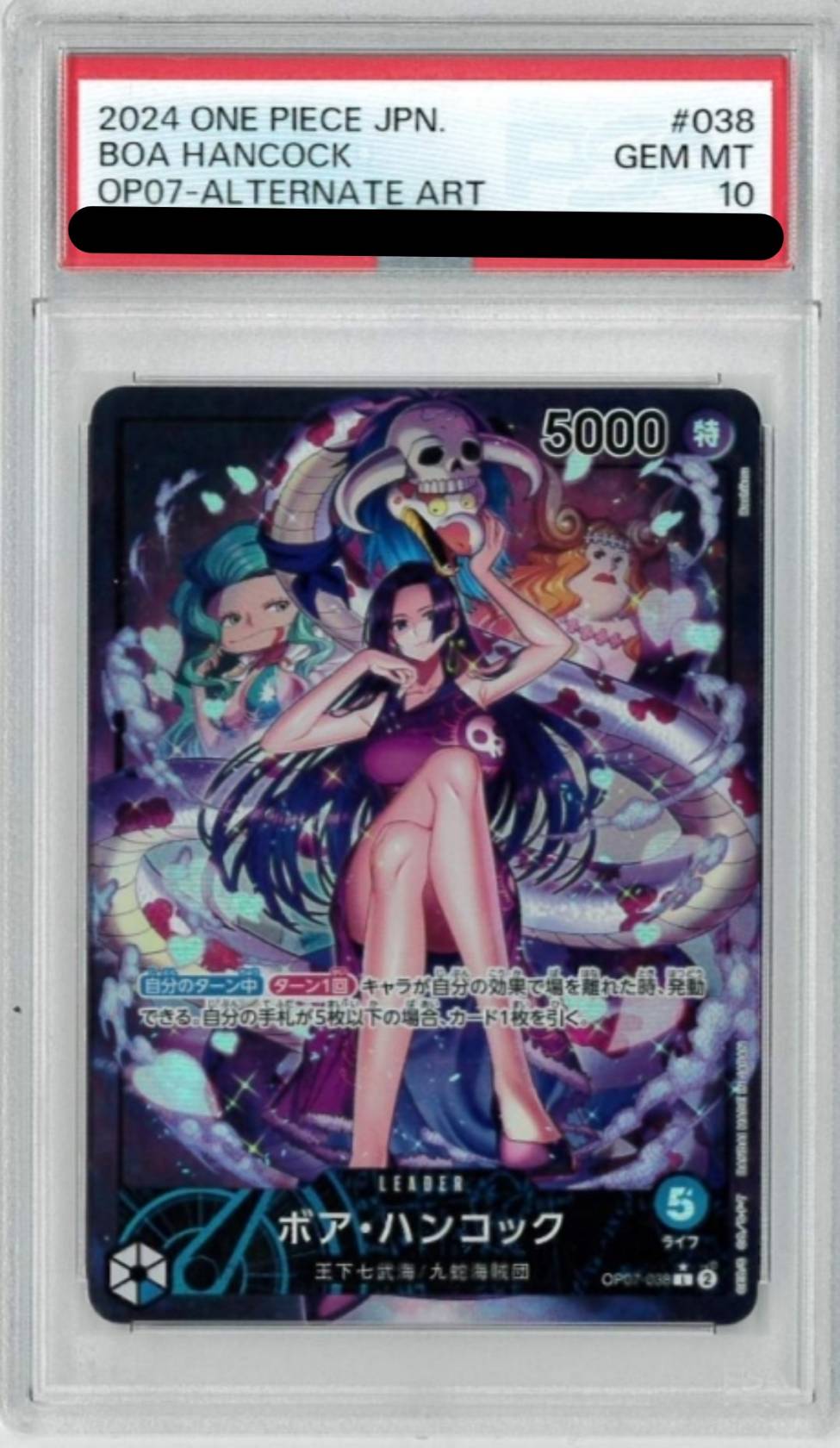 PSA10鑑定済》ボア・ハンコック【L】【リーダーパラレル】【青