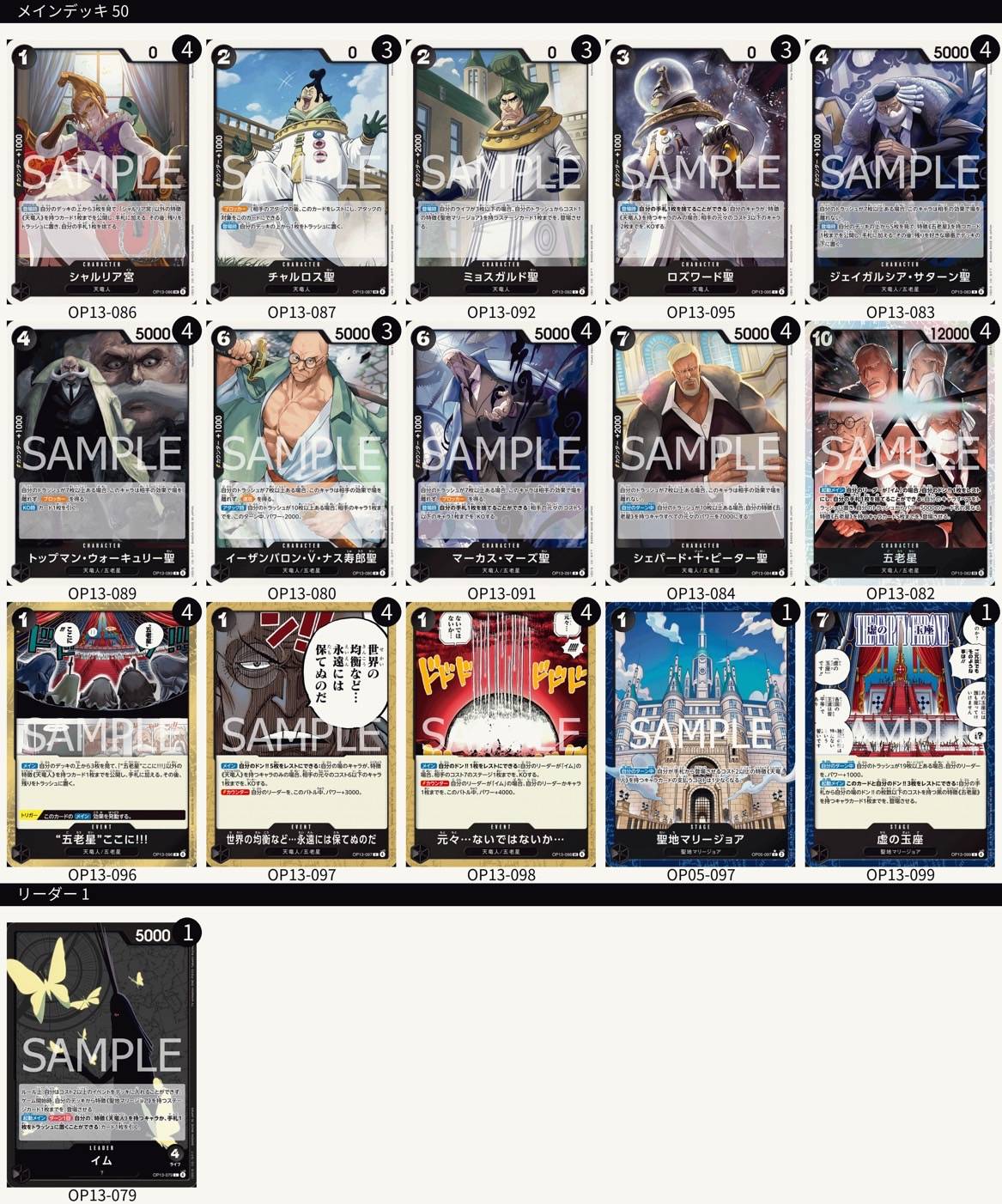 デッキ販売】【黒イム】 - トレカマーケットオンリーワン