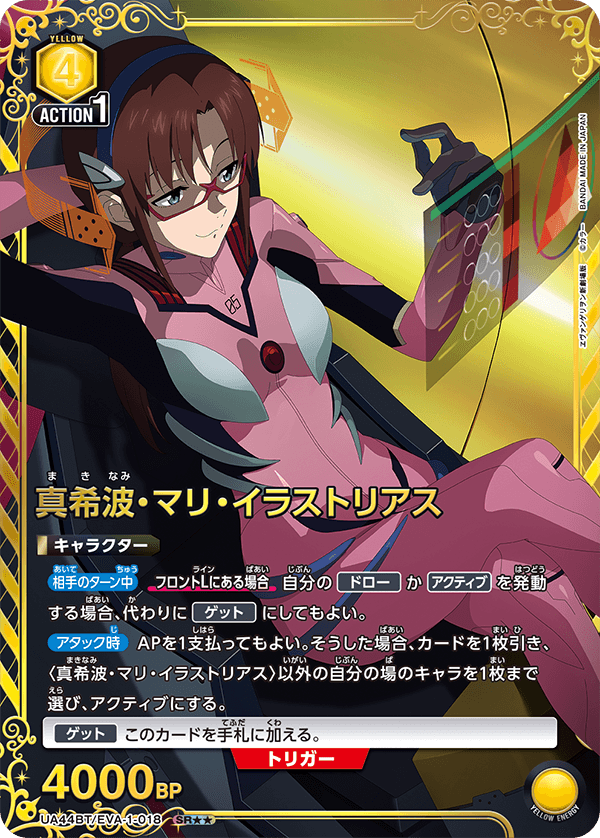 パラレル】真希波・マリ・イラストリアス SR - ユニオンアリーナ