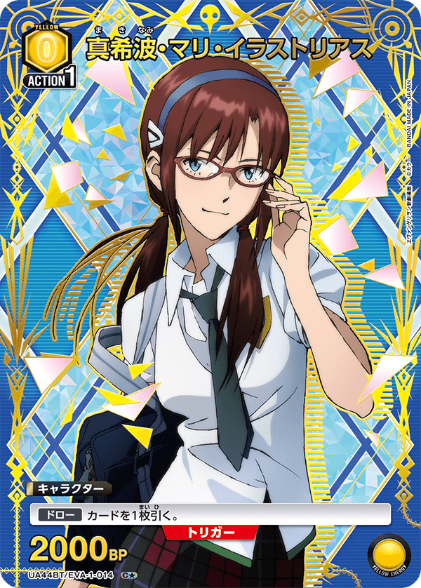 パラレル】真希波・マリ・イラストリアス C☆ - ユニオンアリーナ
