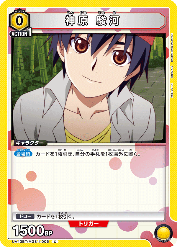 神原 駿河 C - ユニオンアリーナシングル＆デッキ販売｜トレカっち通販