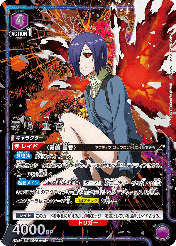 パラレル】霧嶋 董香 SR - ユニオンアリーナシングル＆デッキ販売