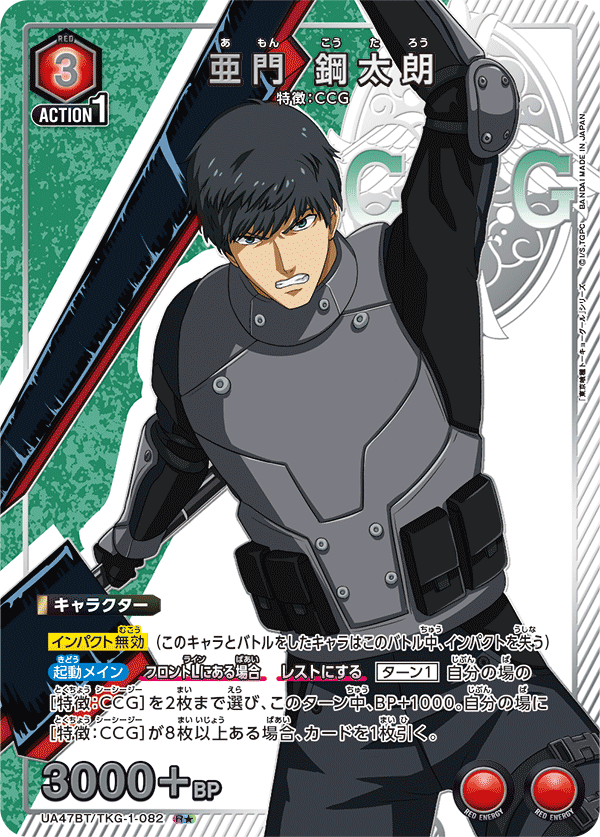 パラレル】亜門 鋼太朗 R☆ - ユニオンアリーナシングル＆デッキ販売