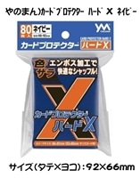 無地スリーブ（レギュラーサイズ）: カードを買う/ カードボックス通販