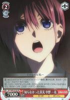 視線の先には 中野 三玖【ヴァイスシュヴァルツトレカ高価買取価格査定