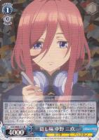 浴衣姿 中野 五月【ヴァイスシュヴァルツトレカ高価買取価格査定：CB