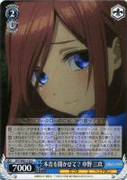 輝く笑顔 中野 四葉【ヴァイスシュヴァルツトレカ高価買取価格査定：CB