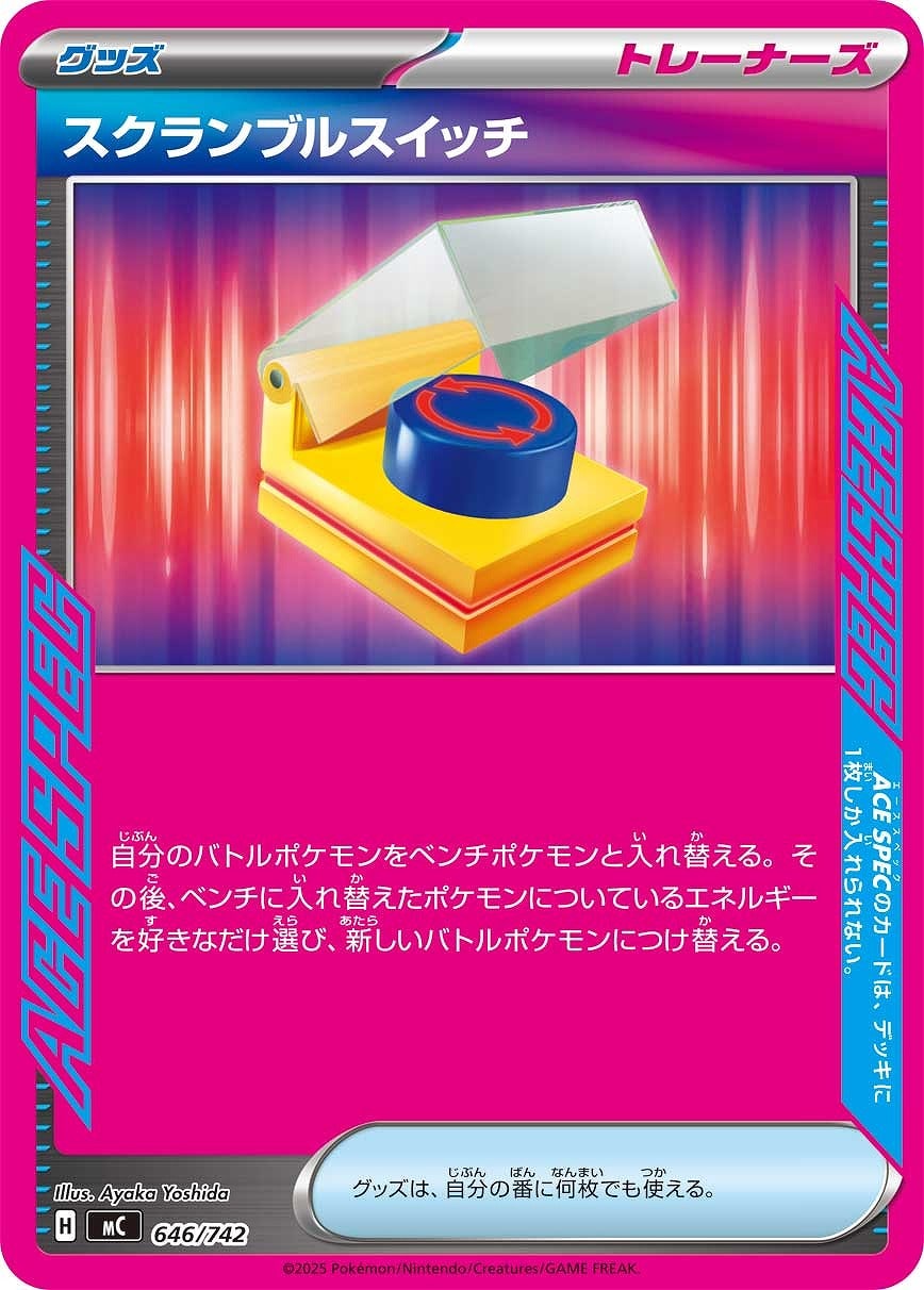 ACE 買取リスト！: カードを売る/ カードボックス通販サイト | CB