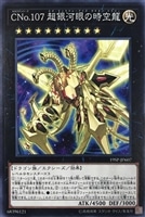 輝光竜セイファート【遊戯王トレカお買得価格通販：CBトレコロ】