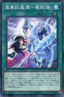 戦華史略－三顧礼迎【遊戯王トレカお買得価格通販：CBトレコロ】