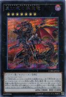 破滅の魔王ガーランドルフ【遊戯王トレカお買得価格通販：CBトレコロ】