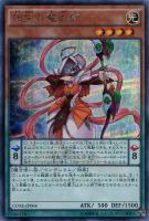 CX ダーク・フェアリー・チア・ガール【遊戯王トレカお買得価格通販