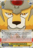 クロウカードの守護者”ケロちゃん【ヴァイスシュヴァルツトレカ高価