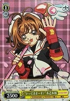 カードを売る/ヴァイスシュヴァルツ/2024年度作品/カードキャプター