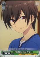 巧妙な策略”乙坂 有宇【ヴァイスシュヴァルツトレカ高価買取価格査定