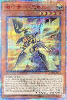 輝光竜セイファート【遊戯王トレカお買得価格通販：CBトレコロ】