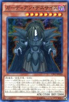 ガーディアン・エアトス【遊戯王トレカ高価買取価格査定：CBトレコロ】