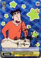 カードを買う/ヴァイスシュヴァルツ/2014年度作品/クレヨンしんちゃん