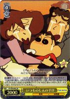 カードを買う/ヴァイスシュヴァルツ/2014年度作品/クレヨンしんちゃん
