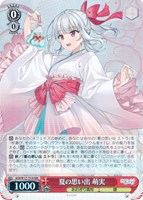 カードを売る/ヴァイスシュヴァルツ/2025年度作品/あおぎり高校[TD