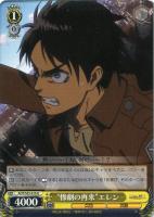 運命への抗い”リヴァイ【ヴァイスシュヴァルツトレカ高価買取価格査定