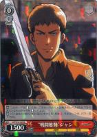 運命への抗い”ミカサ【ヴァイスシュヴァルツトレカ高価買取価格査定