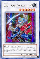 No.25重装光学撮影機フォーカス・フォース【遊戯王トレカお買得